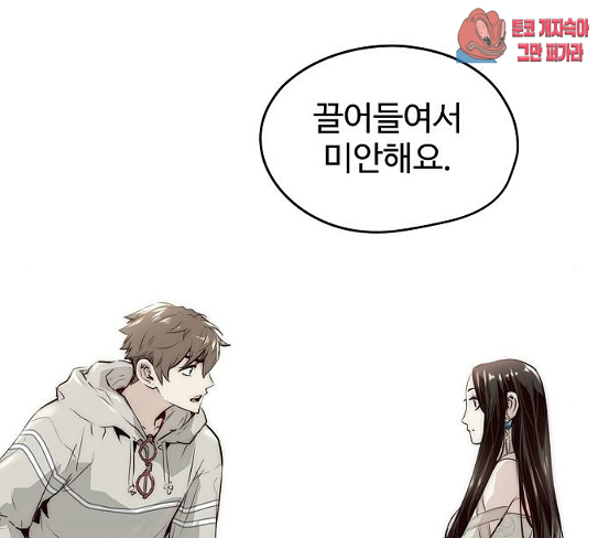 Promised Orchid Ch.37 p186