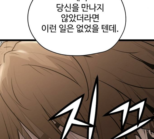 Promised Orchid Ch.37 p188