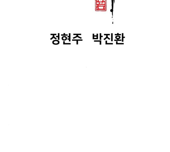 Promised Orchid Ch.37 p19