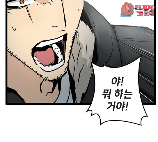 Promised Orchid Ch.37 p196