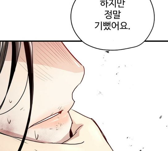 Promised Orchid Ch.37 p204