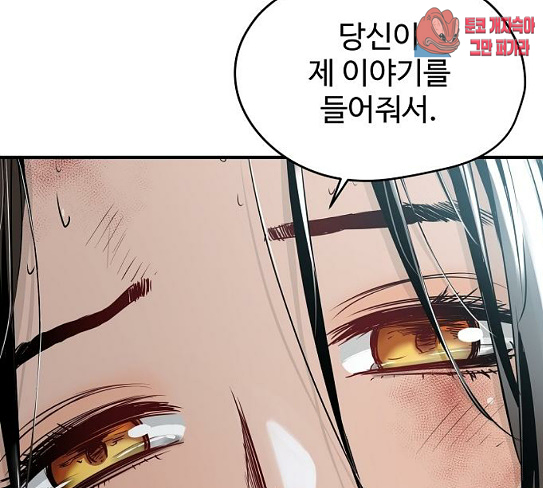 Promised Orchid Ch.37 p206