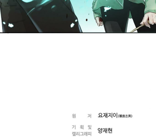 Promised Orchid Ch.37 p219