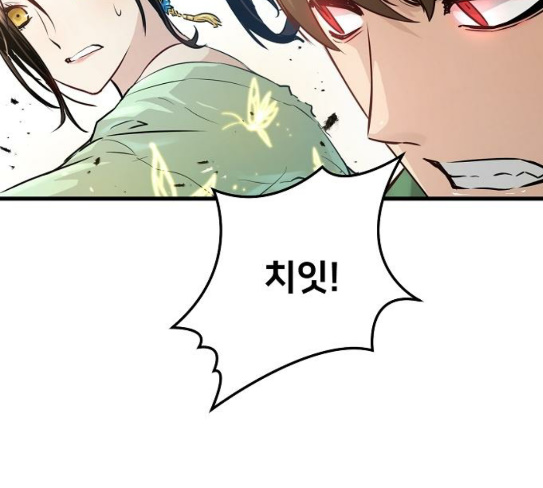 Promised Orchid Ch.37 p25