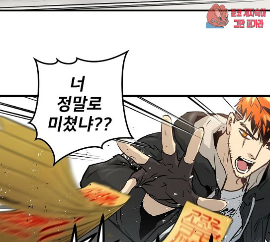 Promised Orchid Ch.37 p36