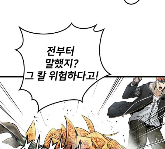 Promised Orchid Ch.37 p40