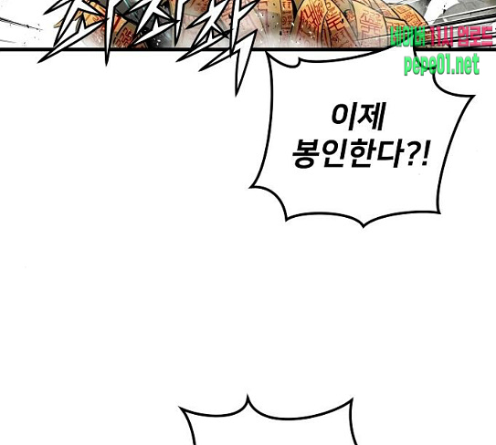 Promised Orchid Ch.37 p41