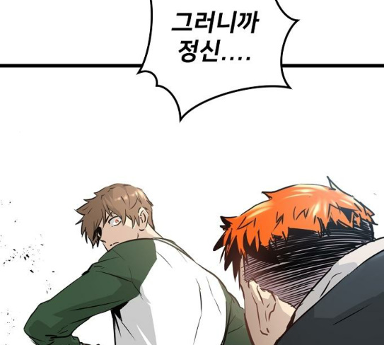 Promised Orchid Ch.37 p42