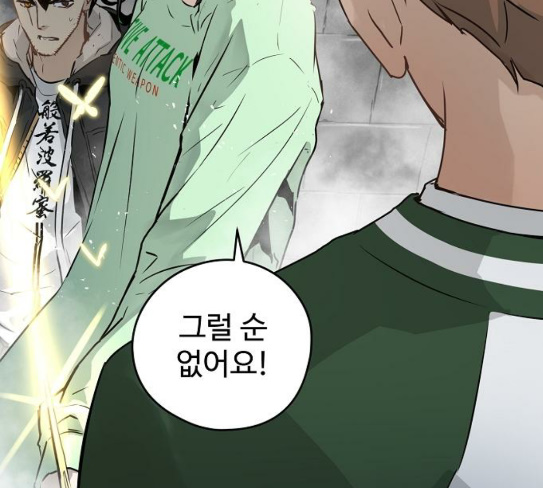 Promised Orchid Ch.37 p59