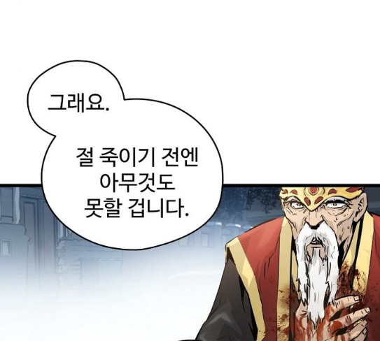 Promised Orchid Ch.37 p65
