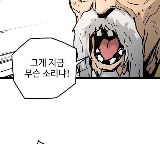 Promised Orchid Ch.37 p67