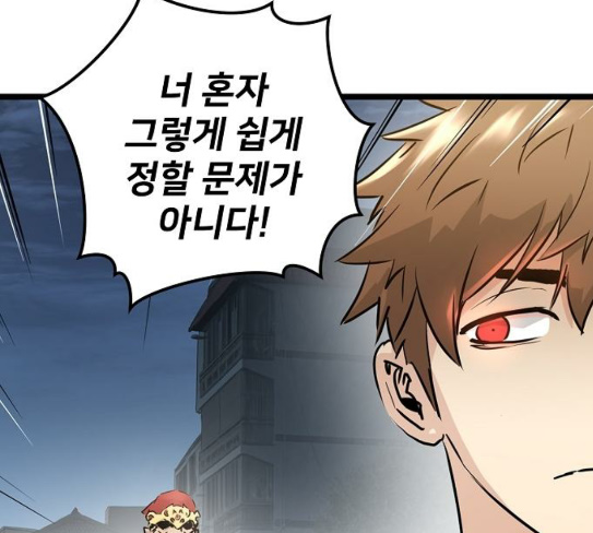 Promised Orchid Ch.37 p68