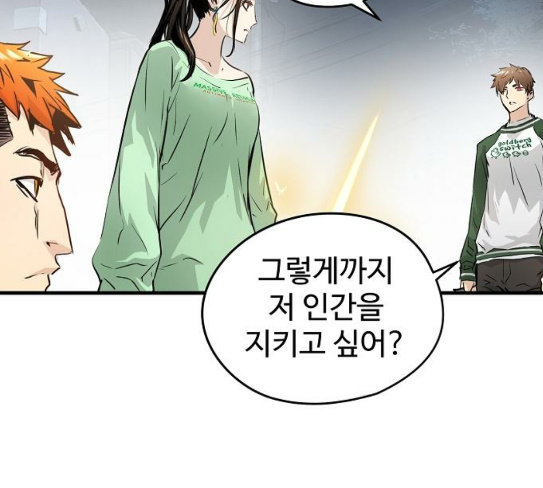 Promised Orchid Ch.37 p70