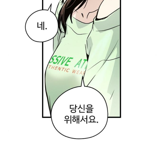 Promised Orchid Ch.37 p72