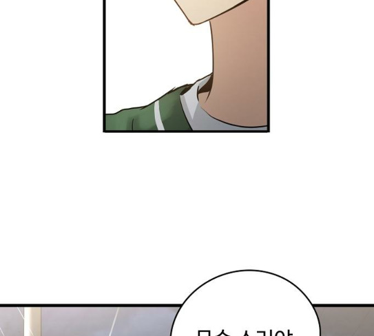Promised Orchid Ch.37 p74