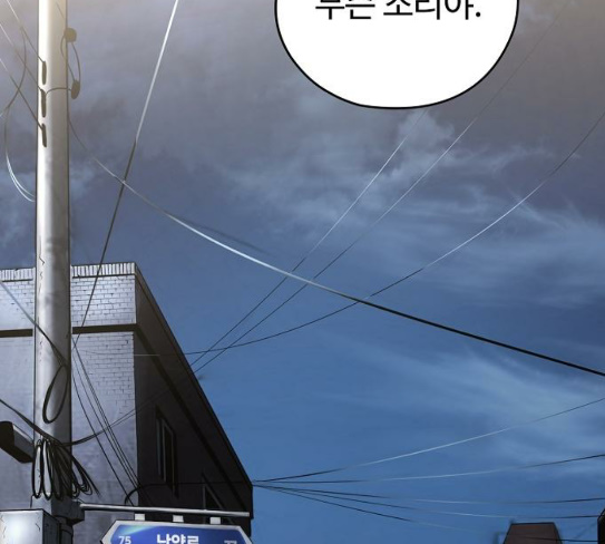 Promised Orchid Ch.37 p75