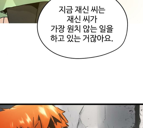 Promised Orchid Ch.37 p79