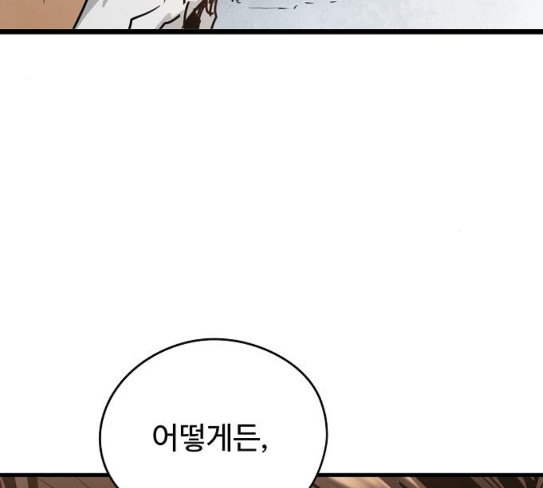 Promised Orchid Ch.37 p82