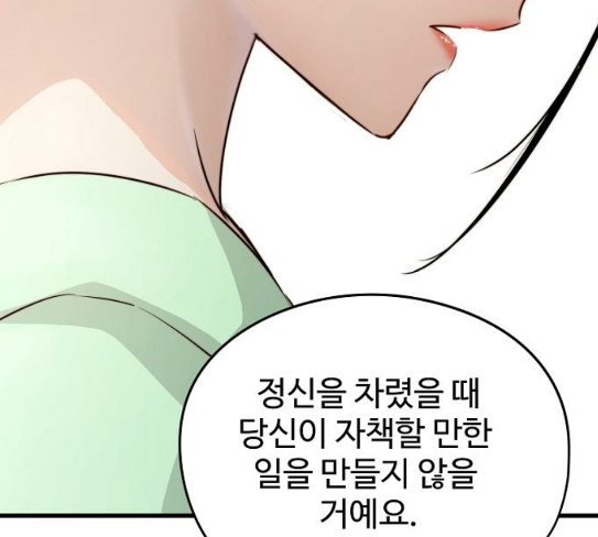 Promised Orchid Ch.37 p84