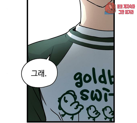 Promised Orchid Ch.37 p86