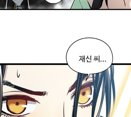 Promised Orchid Ch.37 p92