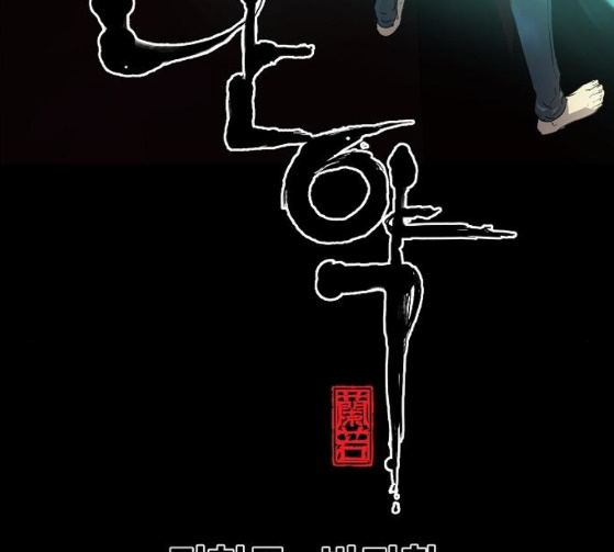 Promised Orchid Ch.38 p10