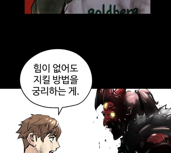 Promised Orchid Ch.38 p103