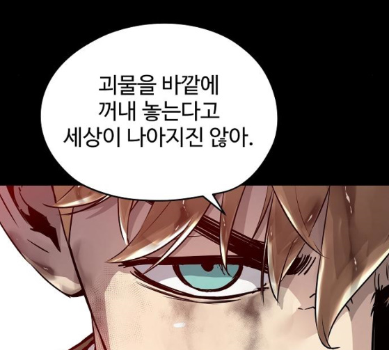 Promised Orchid Ch.38 p109