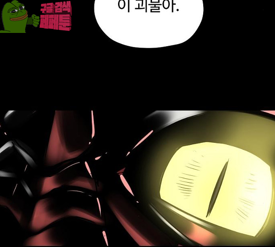 Promised Orchid Ch.38 p111