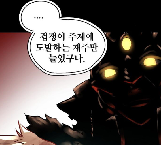 Promised Orchid Ch.38 p118