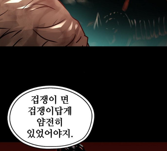 Promised Orchid Ch.38 p119