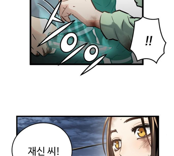 Promised Orchid Ch.38 p127