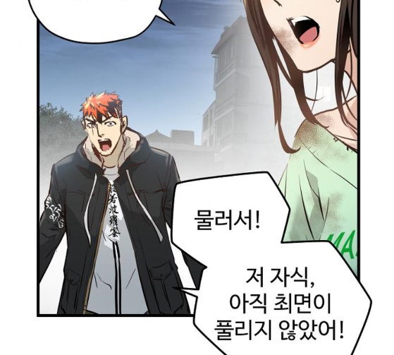 Promised Orchid Ch.38 p128