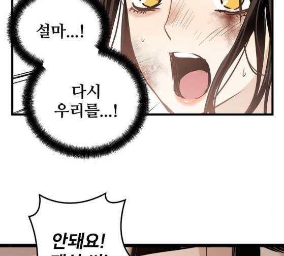 Promised Orchid Ch.38 p135