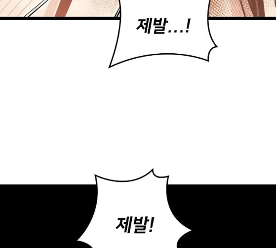 Promised Orchid Ch.38 p137