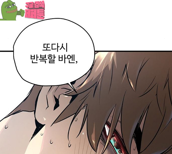 Promised Orchid Ch.38 p161
