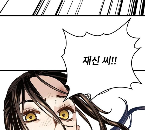 Promised Orchid Ch.38 p168