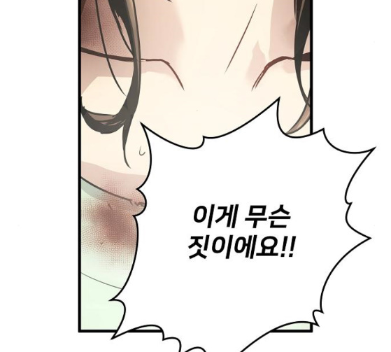 Promised Orchid Ch.38 p173