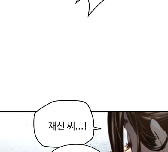 Promised Orchid Ch.38 p174