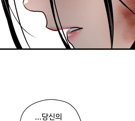 Promised Orchid Ch.38 p177