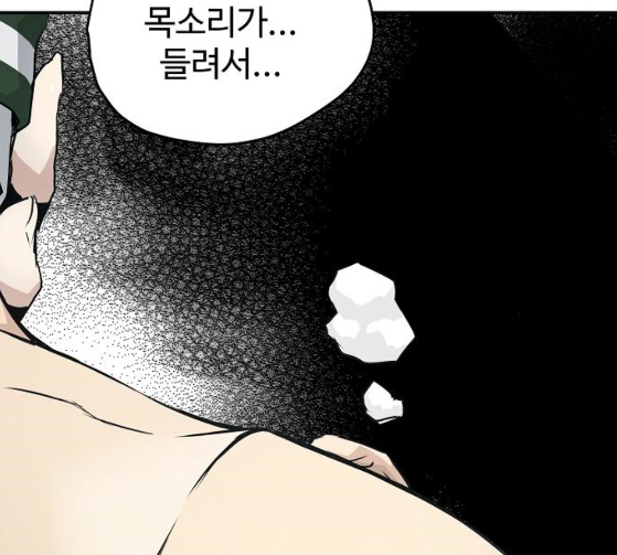 Promised Orchid Ch.38 p178