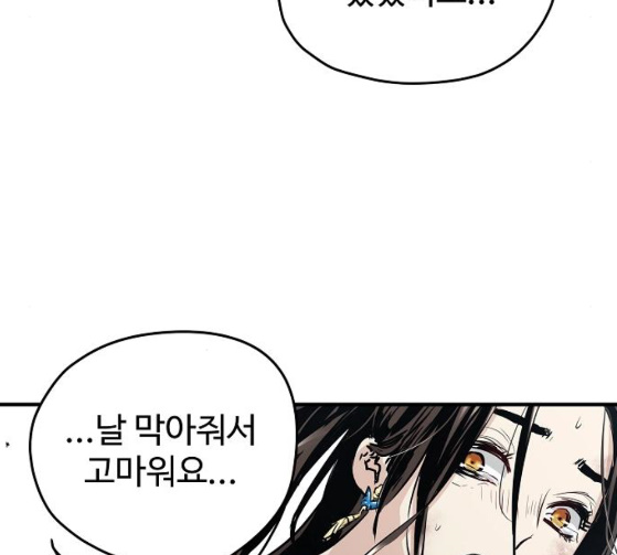 Promised Orchid Ch.38 p180