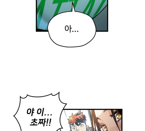 Promised Orchid Ch.38 p188