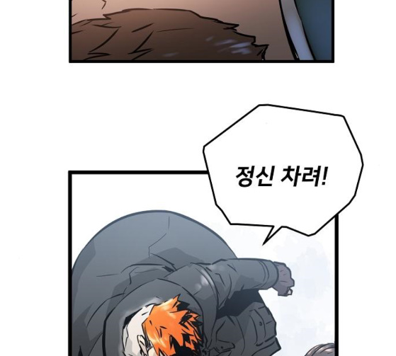 Promised Orchid Ch.38 p190
