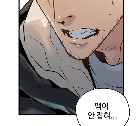 Promised Orchid Ch.38 p193
