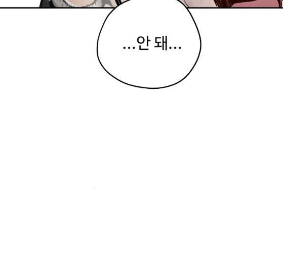 Promised Orchid Ch.38 p195