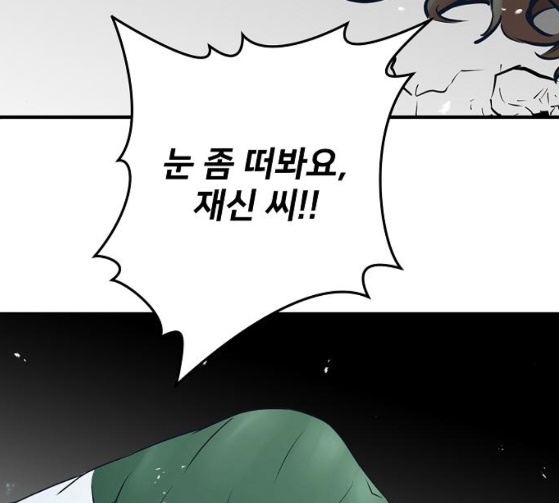 Promised Orchid Ch.38 p199