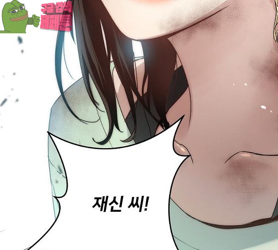 Promised Orchid Ch.38 p21