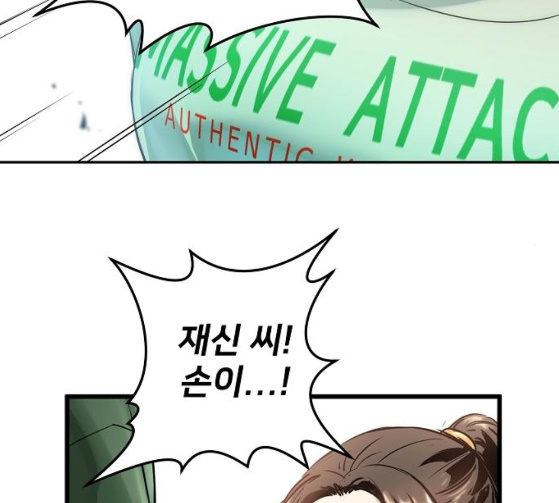 Promised Orchid Ch.38 p22