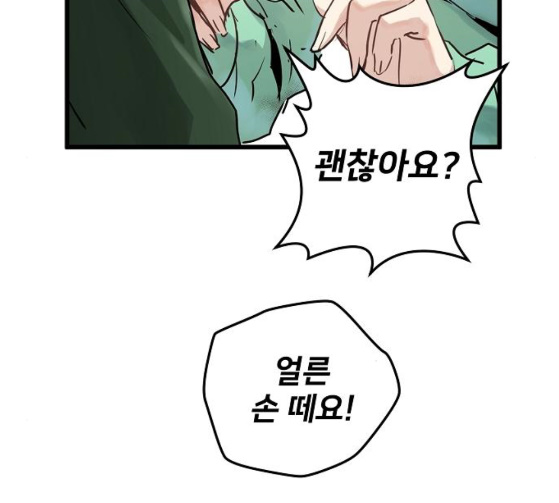 Promised Orchid Ch.38 p24